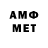 Амфетамин 97% MySweetDreams