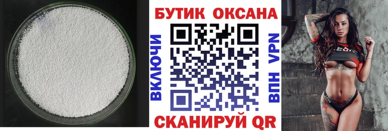 БУТИРАТ буратино  Сергач 