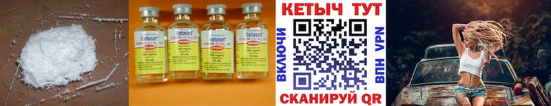 КЕТАМИН ketamine  Сергач 