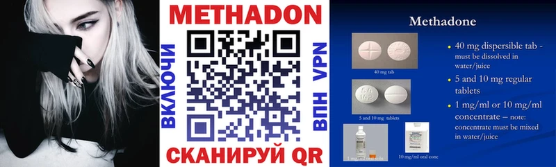 МЕТАДОН белоснежный  магазин продажи   Сергач 